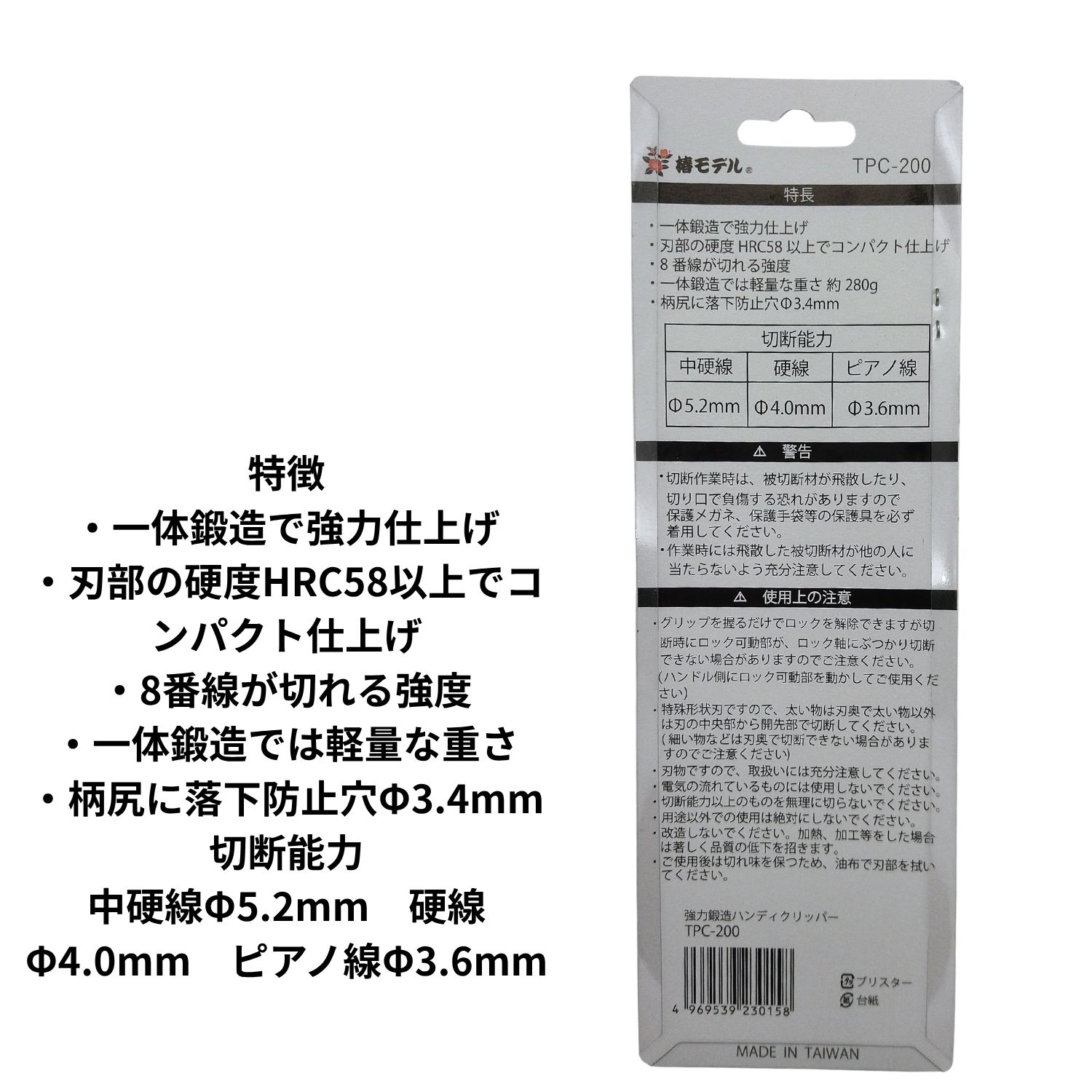 椿モデル TPC-200 強力鍛造ハンディクリッパー 工具 新商品 カッター