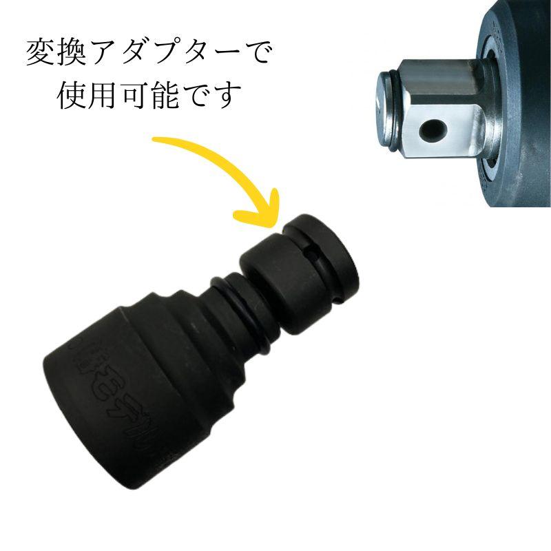 椿モデル インパクトレンチ用変換アダプター PA-46 19.0mm→12.7