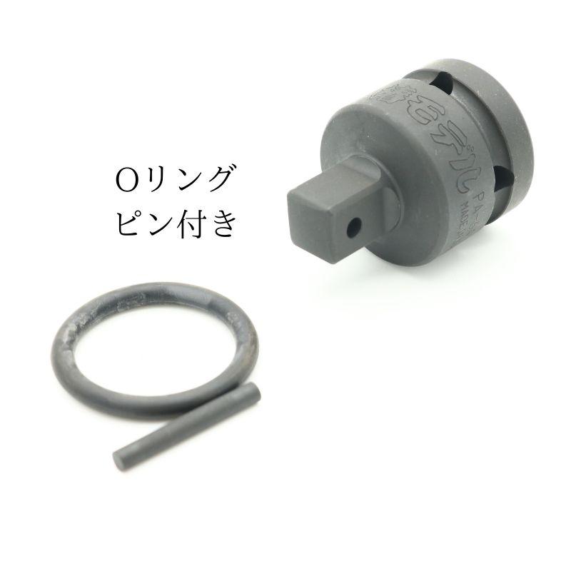 椿モデル 変換アダプターインパクトレンチ用 PA-64 | 工具（種類別