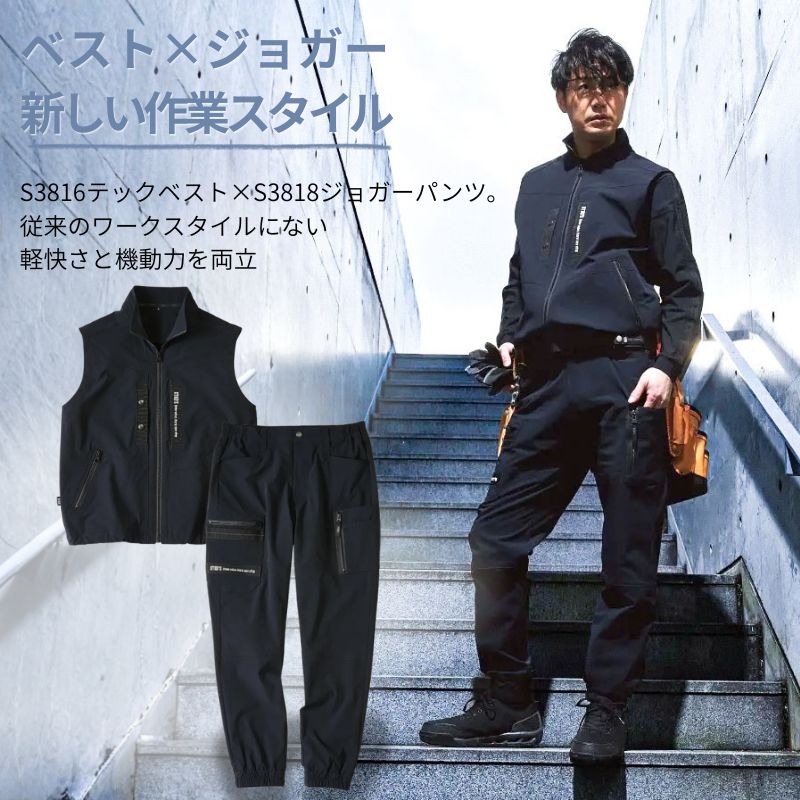 S3816 テックベスト CORDURA ストレッチ 高耐久 作業ベスト 軽量