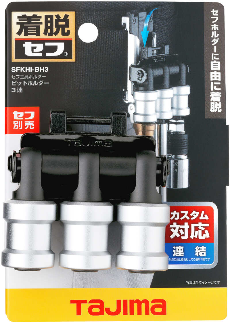 Tajima タジマ セフ工具ホルダー ビットホルダー 3連 SFKHI-BH3