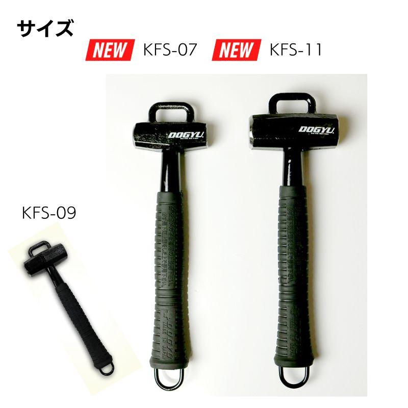 土牛 ハンマー カラビナフック対応ハンマー KFS