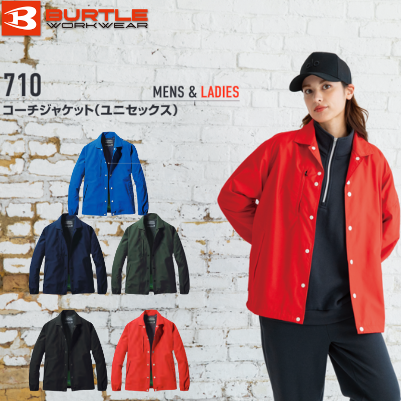 バートル 710 コーチジャケット