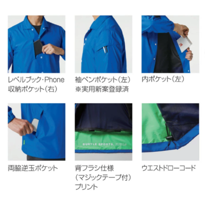 バートル 710 コーチジャケット