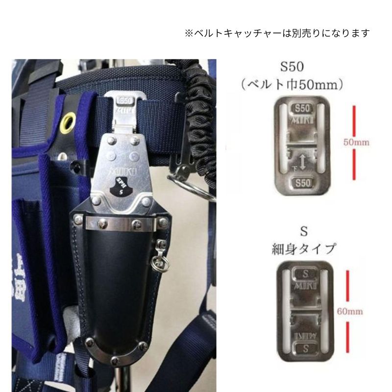MIKI SPH-5B ミゼットカッター差し オールステンレス 工具差し ツール