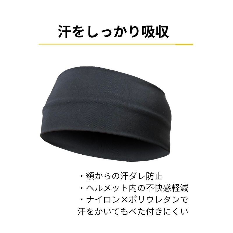 富士手袋 3330 冷感ヘアバンド】ひんやり接触冷感×吸汗速乾