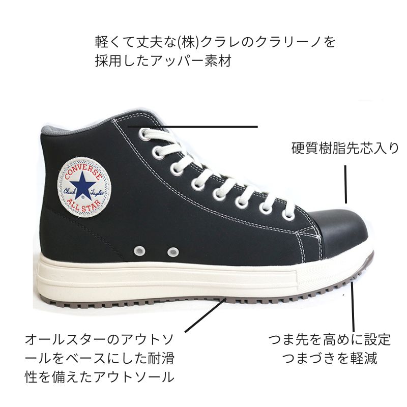 コンバース CONVERSE コンバース 安全靴 硬質樹脂先芯 33700571 サイズ 