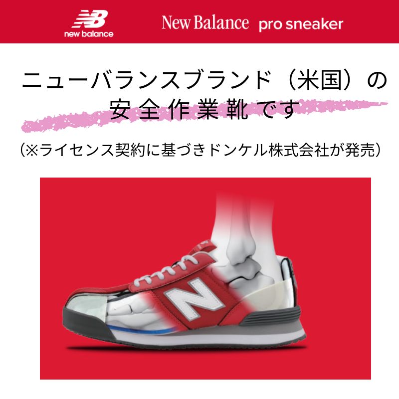 ニューバランス HB-414 安全靴 BOA搭載 ネイビー×ホワイトのハイカット