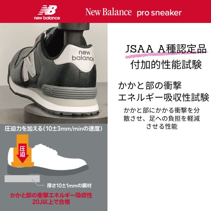 ニューバランス HB-414 安全靴 BOA搭載 ネイビー×ホワイトのハイカット