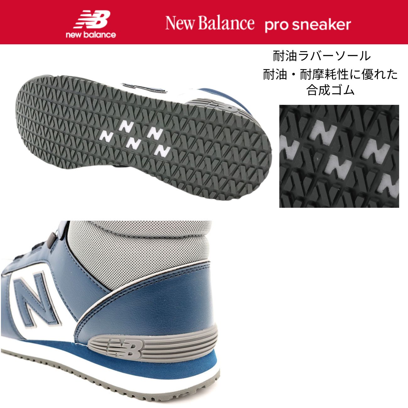 ニューバランス HB-414 安全靴 BOA搭載 ネイビー×ホワイトのハイカット