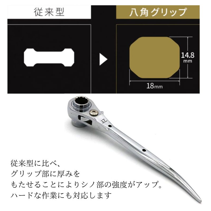 マストツール ショートラチェットレンチ 曲がりシノ付き 太軸八角