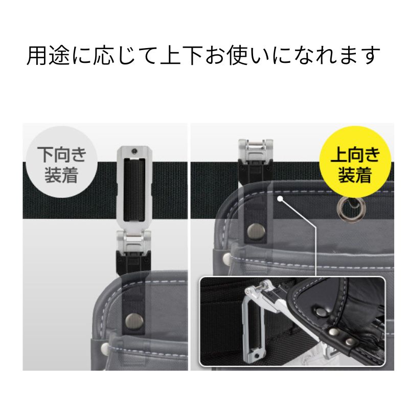 タジマ セフホルダー胴ベルト用金属フィット