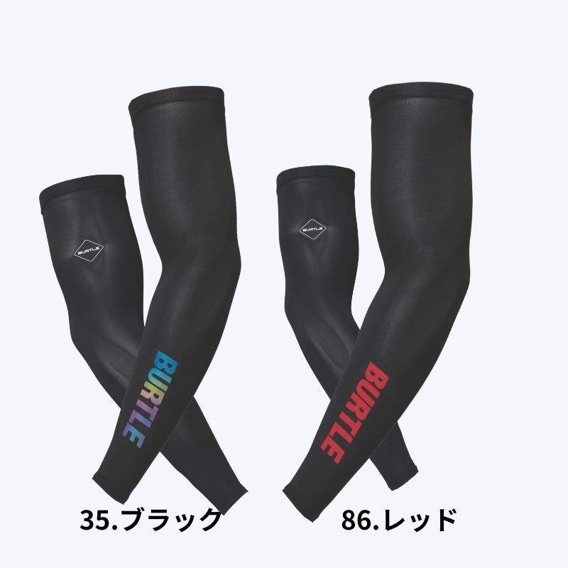 バートル 4120 アイスアームカバー 接触冷感 q-max0.31 UVカット 吸水