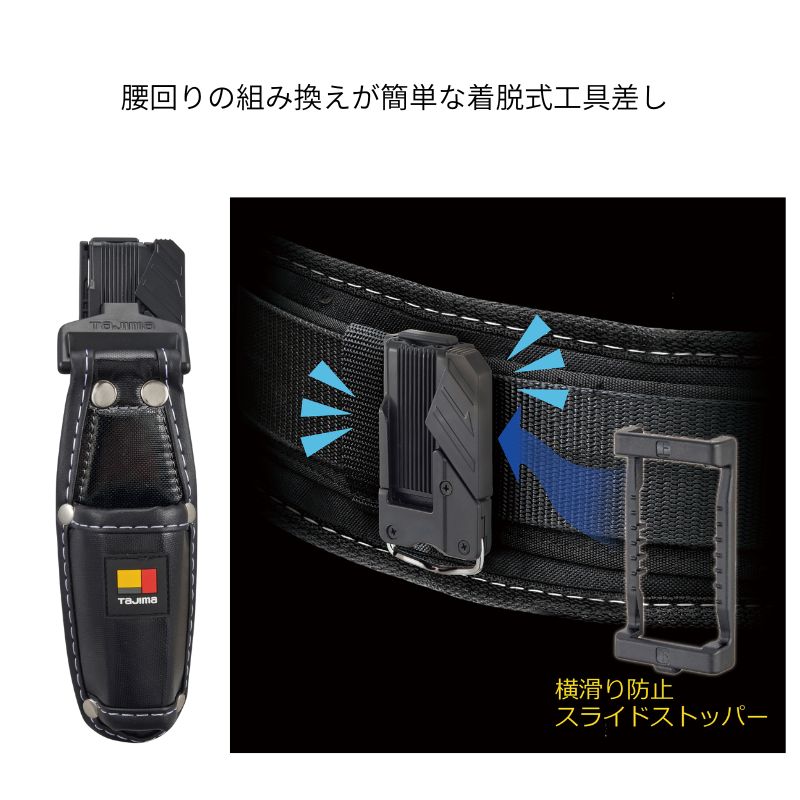 タジマ セフ工具差し ナイロン