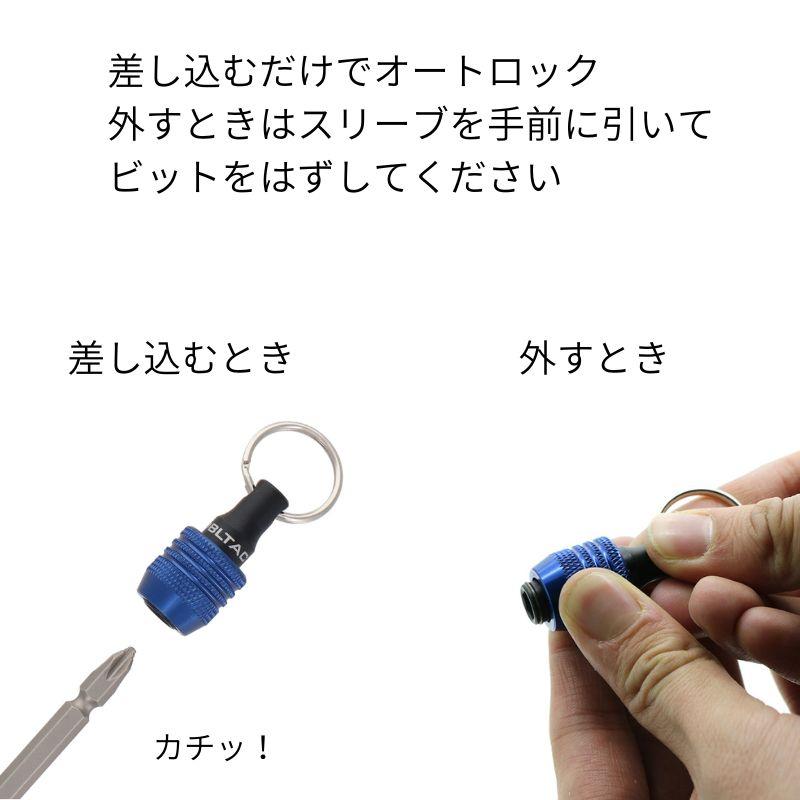 DBLTACT 軽量ビットホルダー5個組 DBH-A5K アルミ製 6.35mm六角軸対応