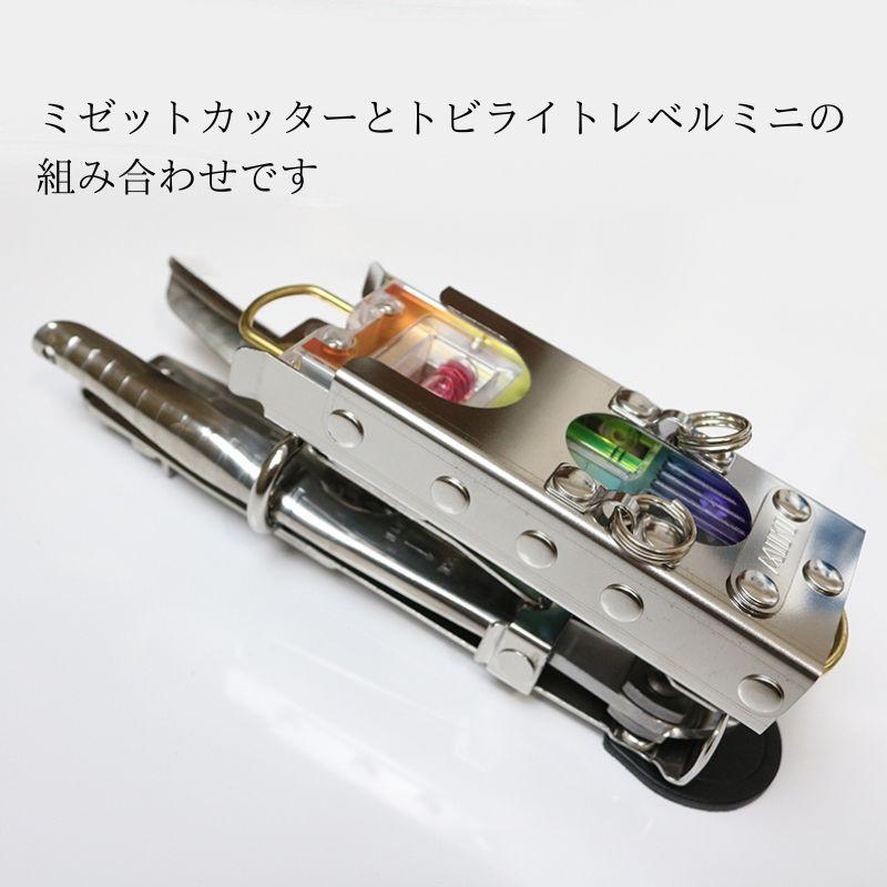 MIKI / SPH60 / LV-PRO / ラチェットレンチホルダー / トビレベルプロ