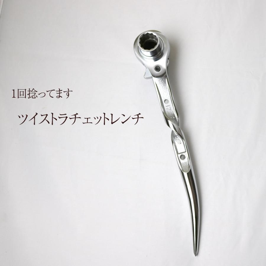 TOP 総磨きラチェットレンチ ツイストタイプ 17×21mm 短曲り 日本製