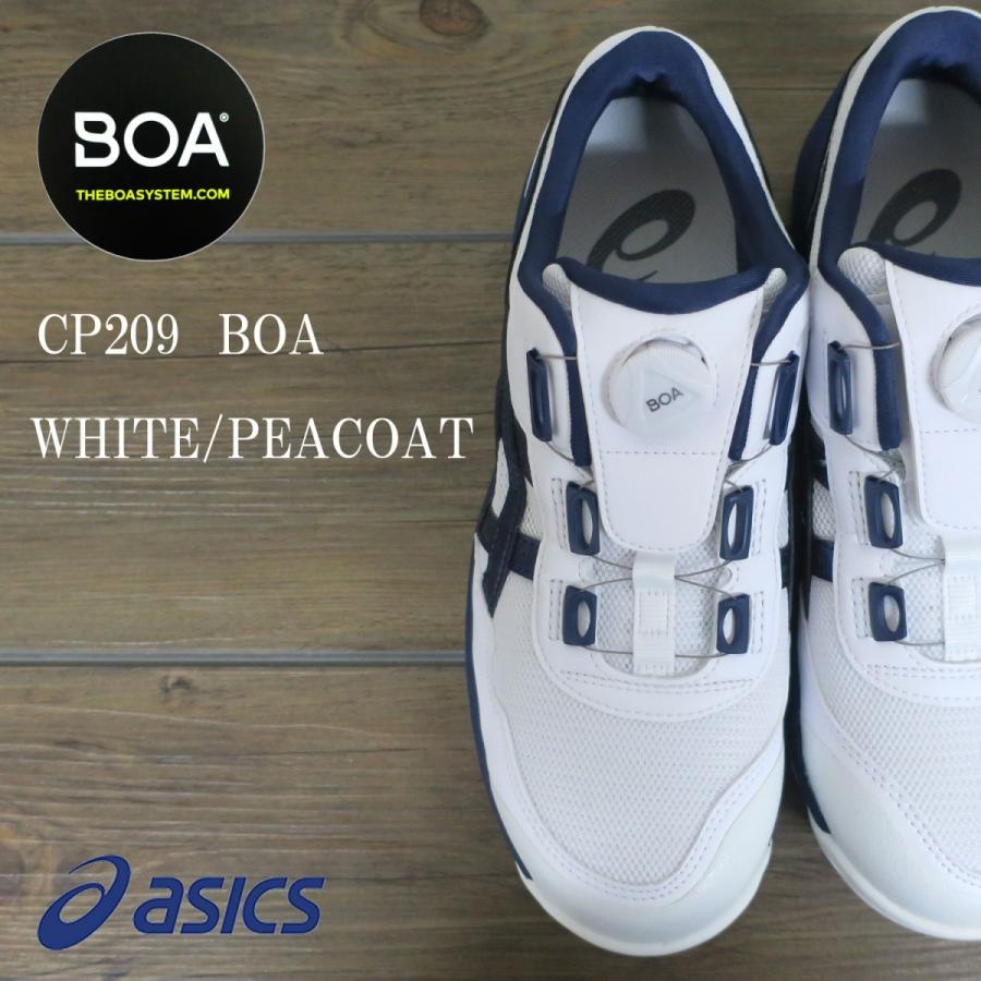 アシックス 安全靴 CP209-026 BOA シートロック ホワイト ローカット