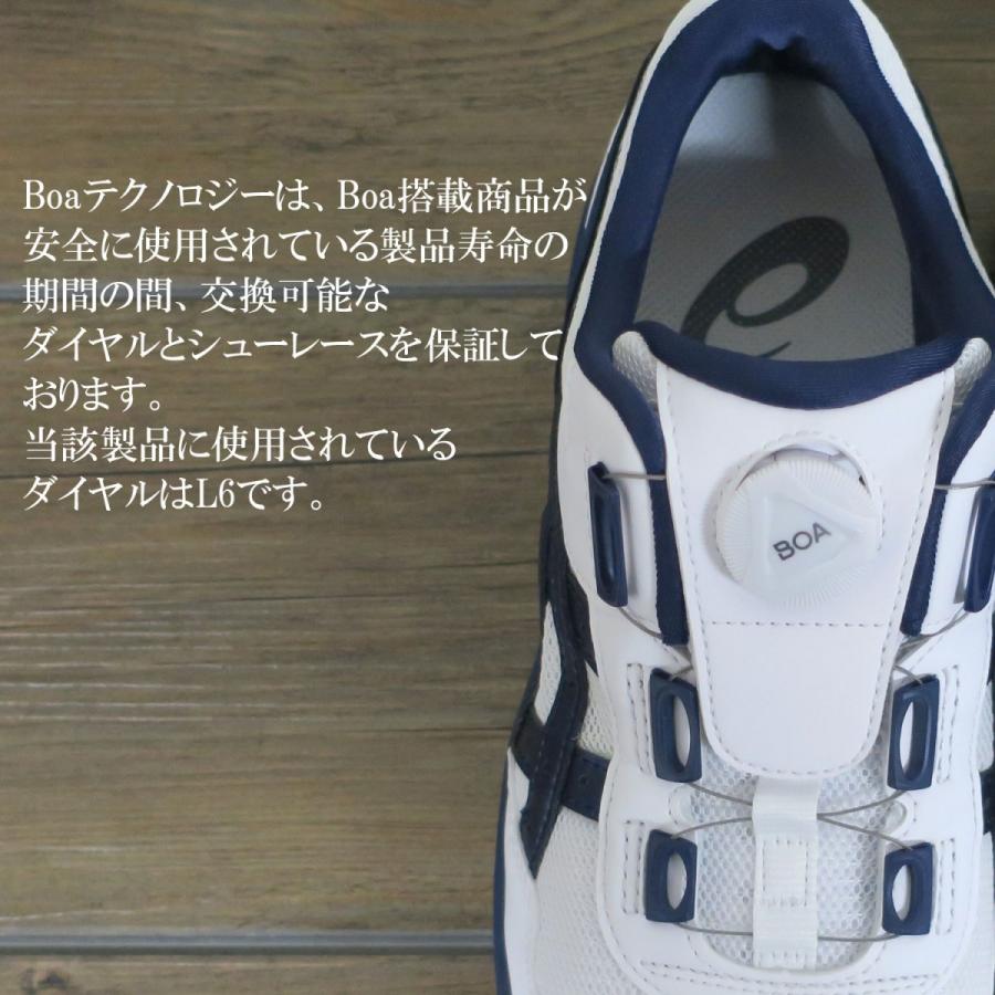 アシックス 安全靴 CP209-102 BOA ホワイト×ピーコート 作業靴