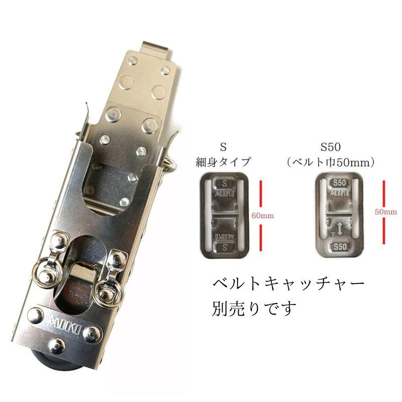 MIKI / SPH50 / LV-PRO / ラチェットレンチホルダー / トビレベルプロ