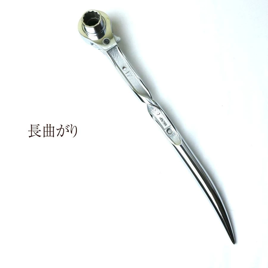 TOP 総磨きラチェットレンチ ツイストタイプ 17×21mm 長曲り 日本製