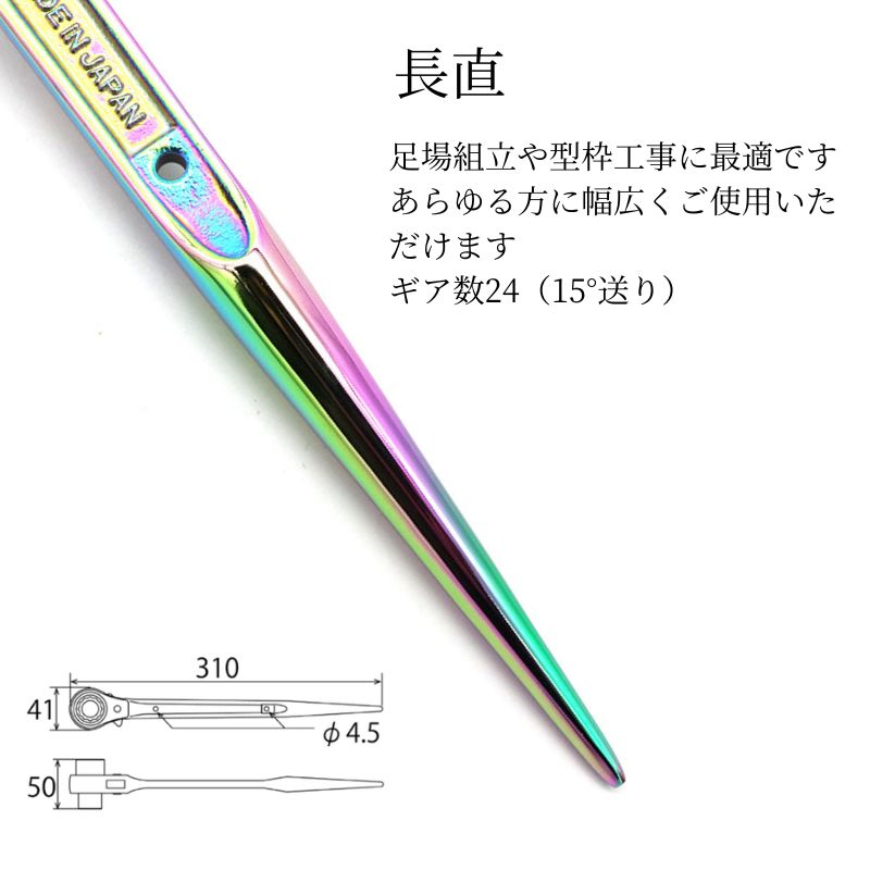 コーン　　シングル2枚　ピンク・ブルー TOP工業 RM-17×21N-ST-RA イオンプレーティング虹色ラチェットレンチ