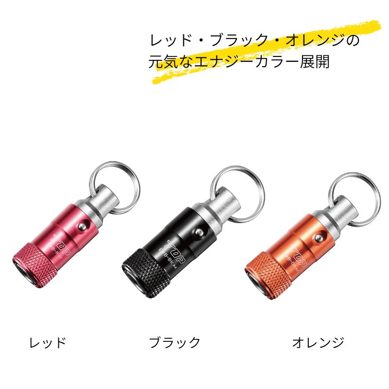 TOP 携帯用ワンタッチ式ビットホルダーリング付 EWB-OR ｜職人さん応援