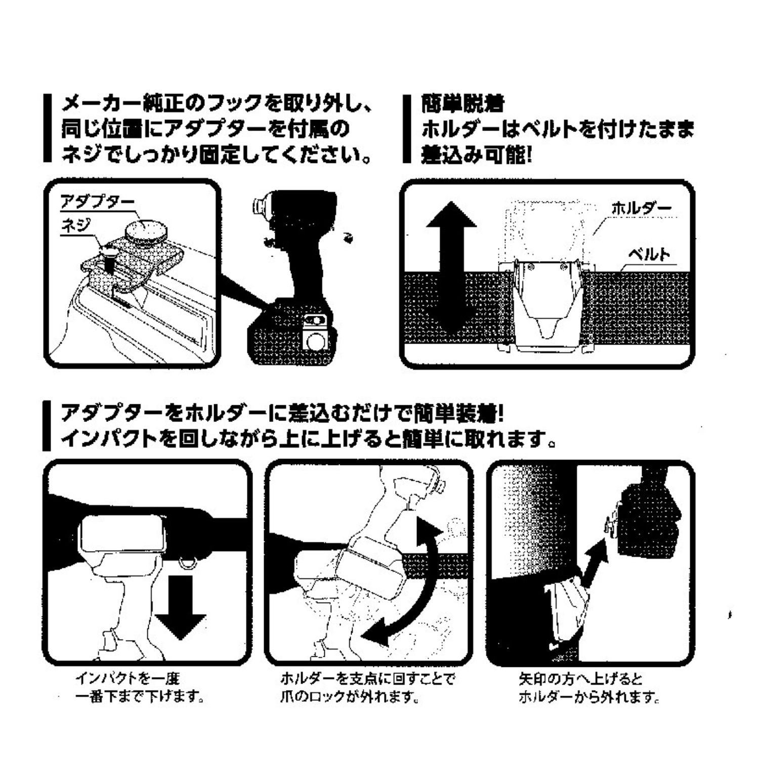 SK11 インパクトスウィングアップホルダーHIKOKI用 SUH-HSET 36V対応