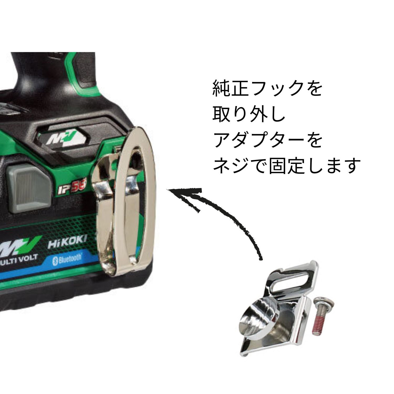 SK11 インパクトスウィングアップホルダーHIKOKI用 SUH-HSET 36V対応