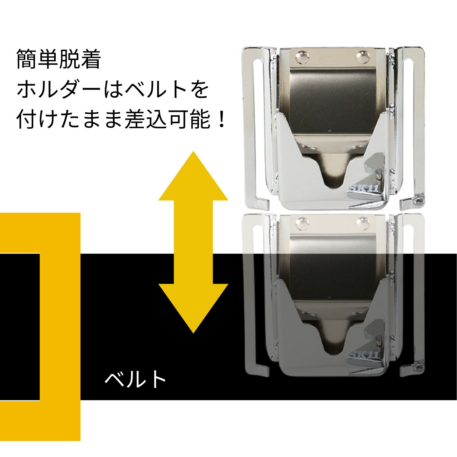 SK11 インパクトスウィングアップホルダーHIKOKI用 SUH-HSET 36V対応