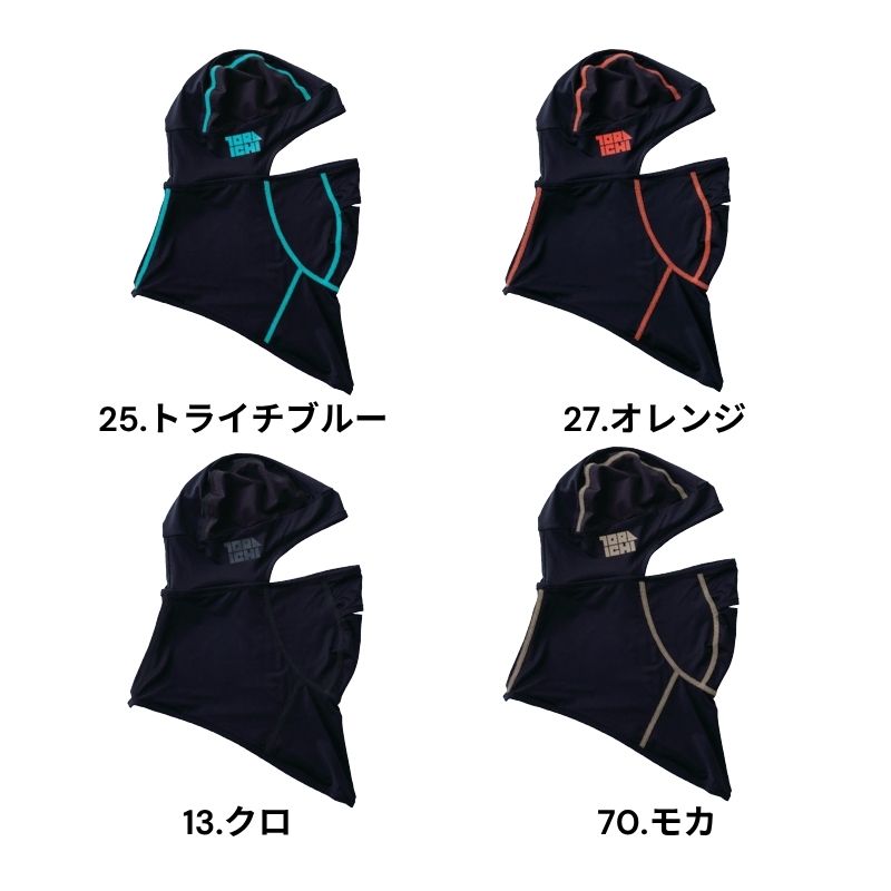 寅壱 7996-920 バラクラバ 超冷感 ICE SILKY ヘルメット対応 吸汗速乾