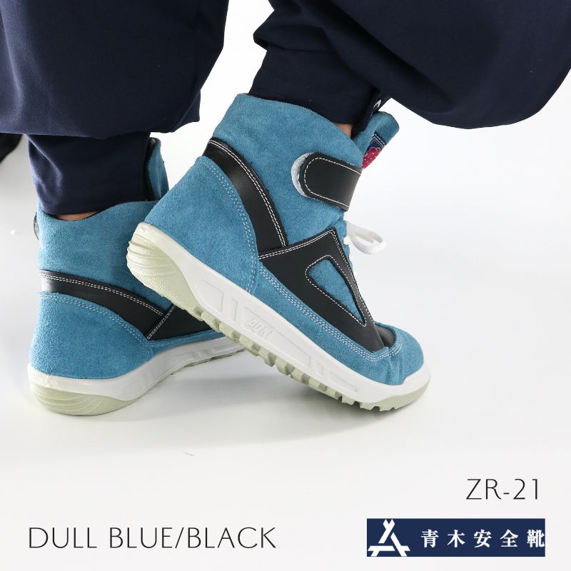 蕨上田 青木 ZR-21 夜空蒼 ダルブルー×ブラック｜職人さん応援団 蕨