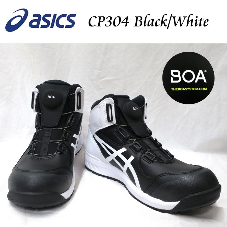 アシックス 安全靴 CP304-100 BOA ホワイト×ブラック ハイカット 作業