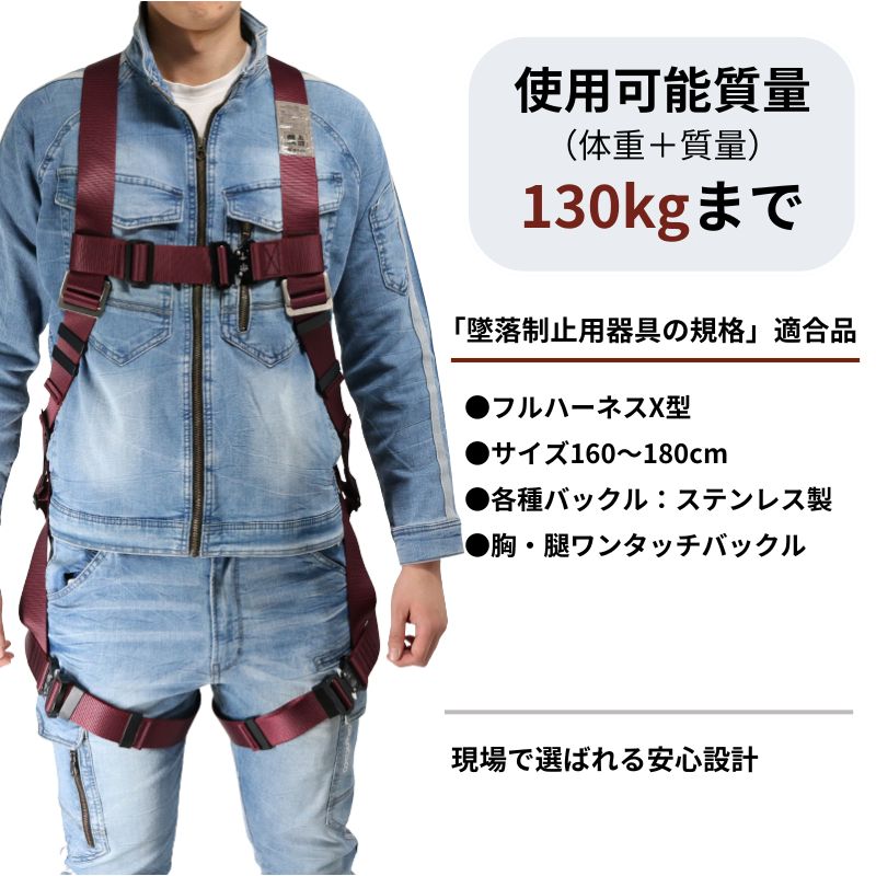 椿モデル　ハーネスセット 椿モデル監修に基づいた蕨上田オリジナルエンジのX型フルハーネスと3種