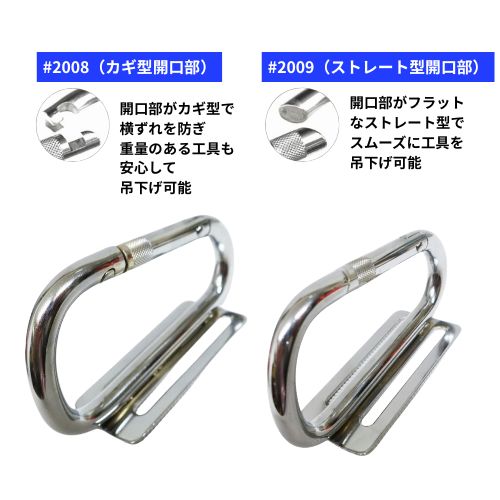 マルキン印 #2009 スチール工具差し 60mmベルト対応｜ストレート開口D