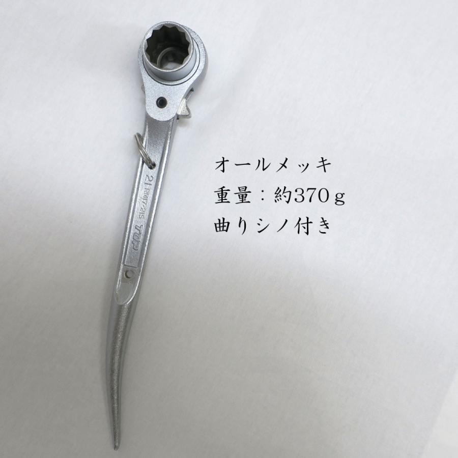 TOP オールメッキショートラチェット RM-17×21S 17×21mm リング付