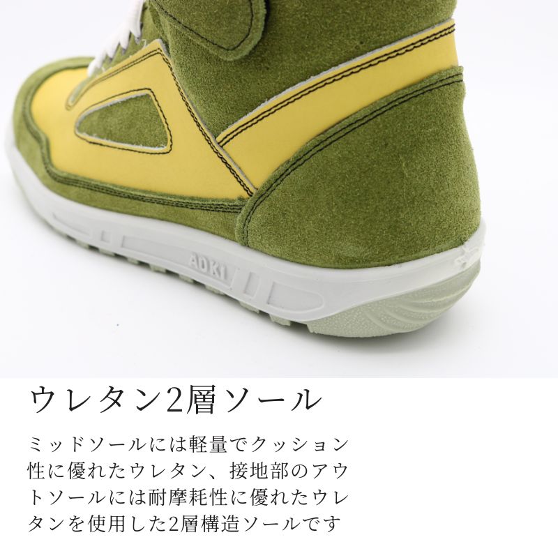 蕨上田 青木 ZR-21 朝日翠 オリーブグリーン×イエロー｜職人さん応援団