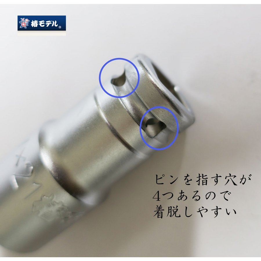 椿モデルPW-1721-6K/12K/6K12k インパクト用オートスライドWソケット 17×21
