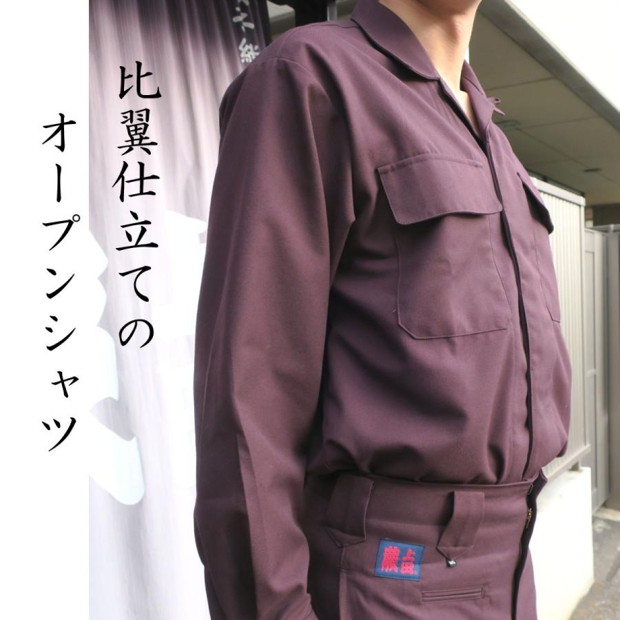上下セット】蕨上田 超超ロング オリジナル鳶服 ローライズ 