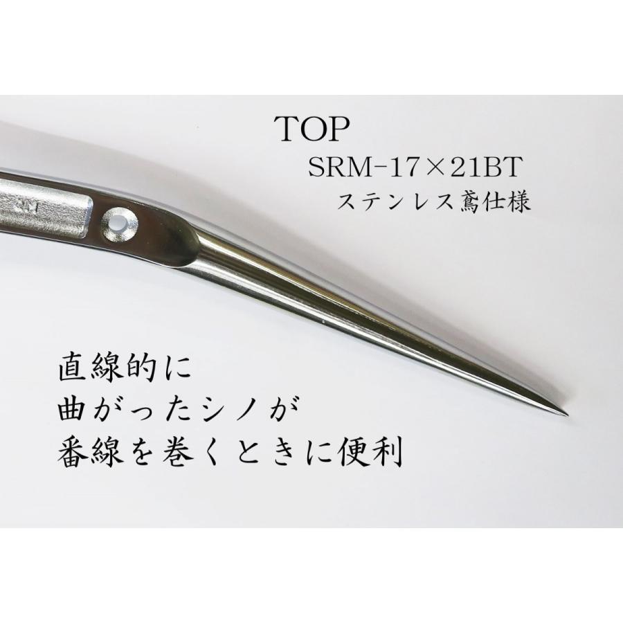 TOP 鳶仕様 ステンレスラチェットレンチ SRM-17X21BT 17×21mm オール