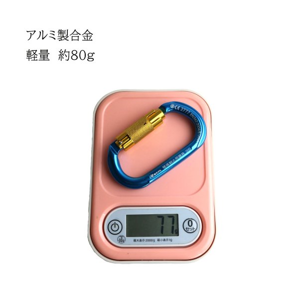 椿モデル TC-2 アルミカラビナ ツイストロック青 23kN O型 CE認証