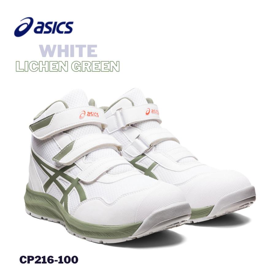 アシックス 安全靴 CP216-100 ハイカット ウィンジョブ ホワイト