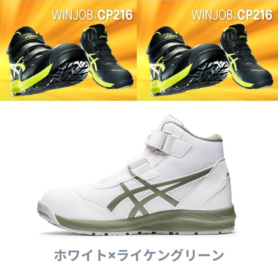 アシックス 安全靴 CP216-100 ハイカット ウィンジョブ ホワイト