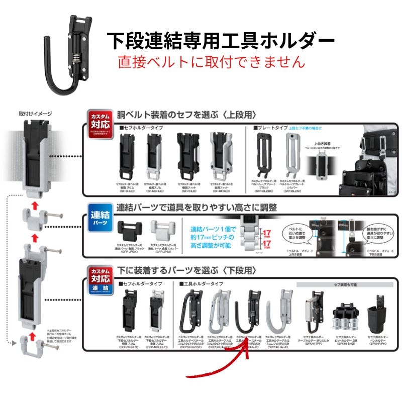 タジマ カスタムセフホルダー用工具ホルダースチールJフック