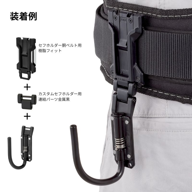 タジマ カスタムセフホルダー用工具ホルダースチールJフック
