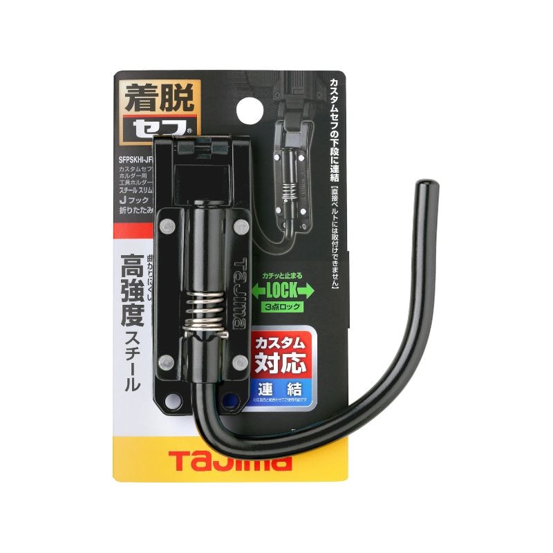 タジマ カスタムセフホルダー用工具ホルダースチールスリムJフック