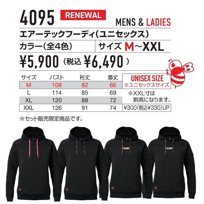 特上ハラミ　フレブル服　ハート柄タンクトップ バートル 4095 エアーテックフーディ