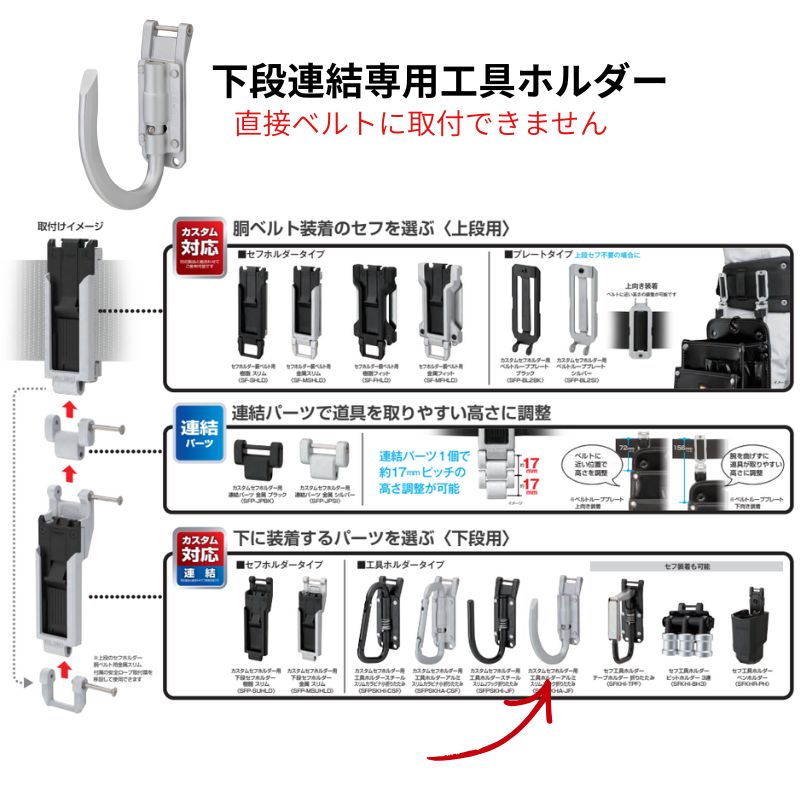 タジマ カスタムセフホルダー用工具ホルダーアルミスリムJフック