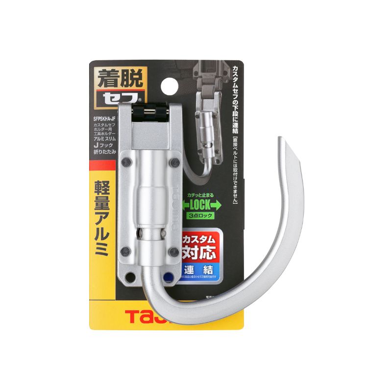 タジマ カスタムセフホルダー用工具ホルダーアルミスリムJフック