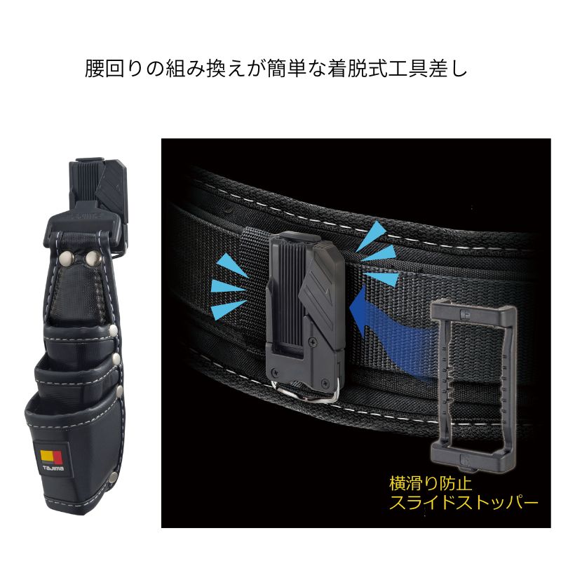 タジマ セフ工具差し ナイロン